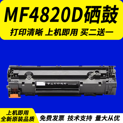 适用佳能MF4820d硒鼓MF4830d墨粉盒MF4870dn 4890DW打印机墨盒CRG328晒鼓