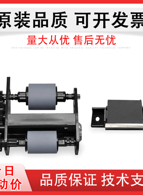 适用 惠普HP Scanjet 5590 6110 6150输稿器搓纸轮 HP 7650 L7780 8200 8250 8270 8290原稿搓纸轮 ADF分页器