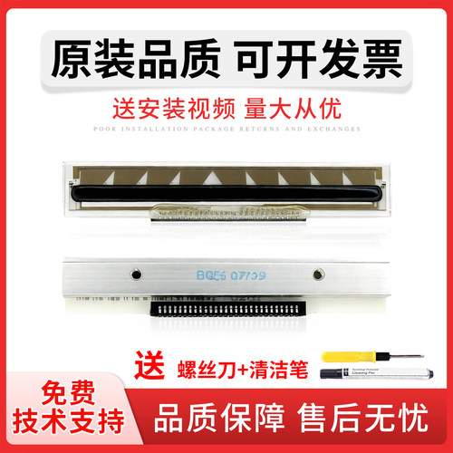 适用斑马QLN420打印头热敏头