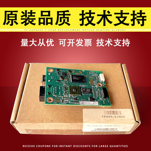 HP203DW 适用 接口板 惠普HP203 HP203D主板 HP203DN主板