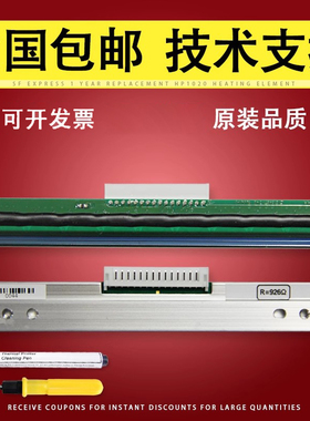 佳灵通适用tsc244pro打印头TSC244Plus打印头TSC244打印头TSC247热敏头TSC G210 T200 4502热敏头4T200 B2404