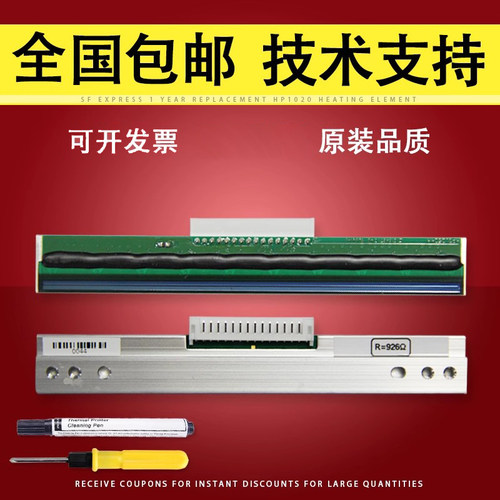 TSC244打印头244PRO打印头热敏