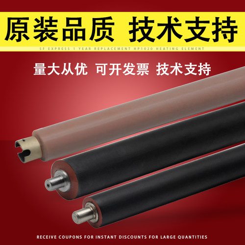 适用联想LJ3803DN定影上辊
