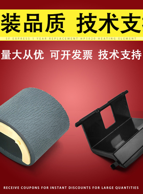 佳灵通 适用 惠普NS1020C NS1005W搓分 hp NS1020A NS1020W NS1000 NS1200 MFP NS1005A纸盒搓纸轮分页器