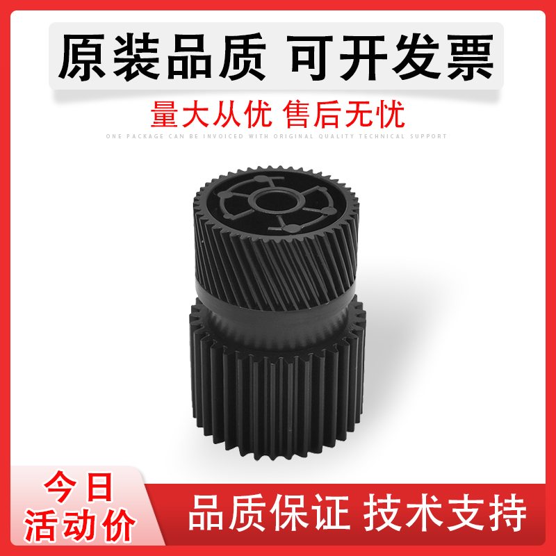 适用震旦AD310MC定影驱动齿轮