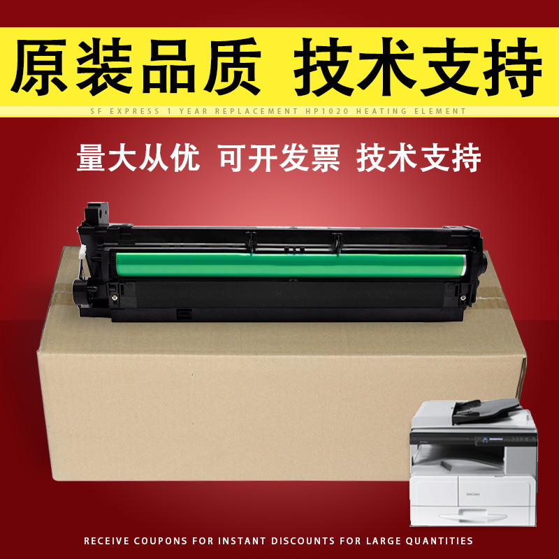 适用理光MP2014感光鼓组件