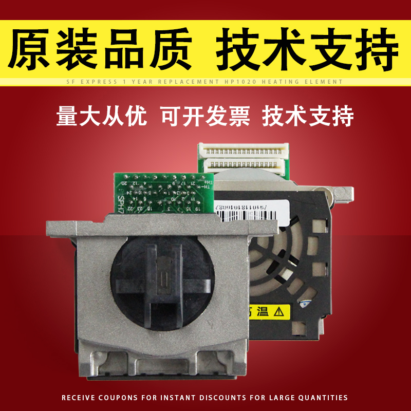 适用Lenovo联想DP510打印头