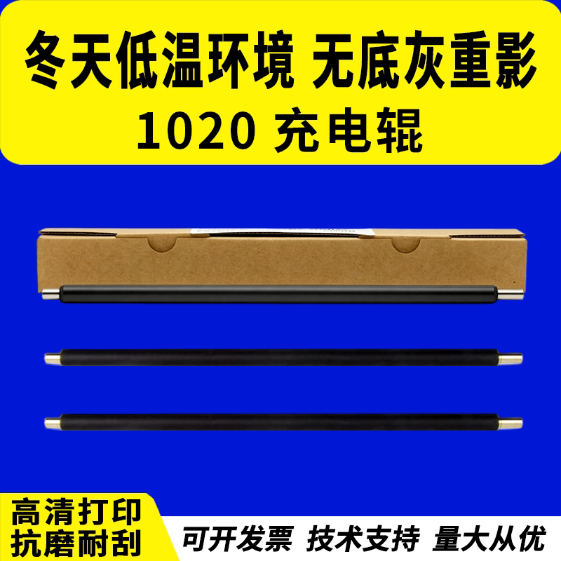 适用 京瓷1020充电辊1025 1120 1125 1128 MFP 1325充电棒FS 1040 1060 M1520H导电辊 京瓷DK1110硒鼓充电辊