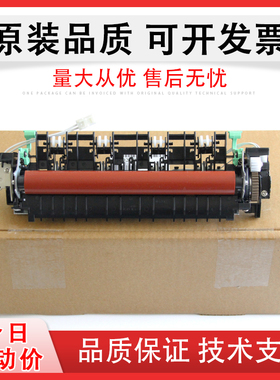 佳灵通适用 联想7455 M7405 7605 7615 7626 7655 7675 7265加热组件 7400W 7400pro LJ2455D 2605 2655定影