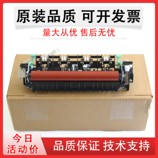 7605 佳灵通适用 2605 LJ2455D 7626 联想7455 7400W 7675 7615 7655 7265加热组件 7400pro 2655定影 M7405
