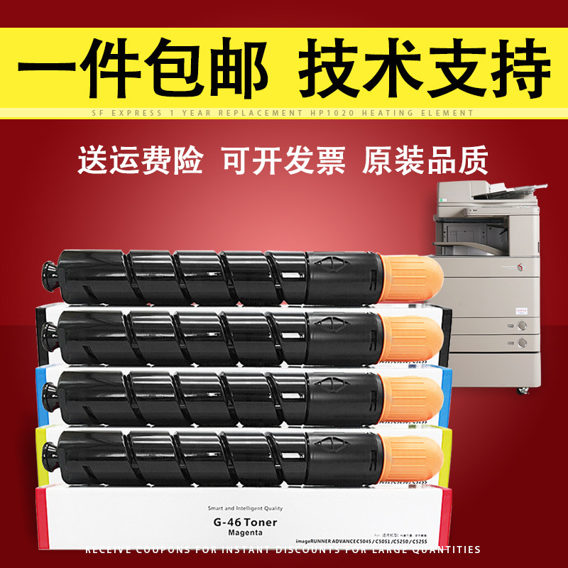 佳能数码复合机彩色墨粉