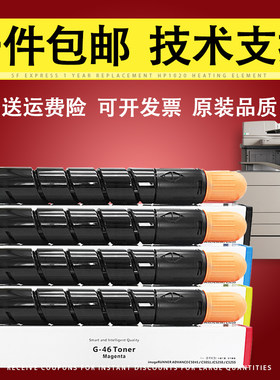佳能数码复合机彩色墨粉