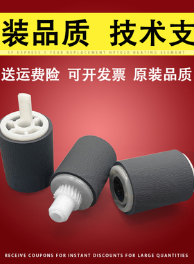 适用 东芝MR4000双面器同步扫描输稿器搓纸轮 5516AC 6516AC 7516AC进稿送稿器搓纸轮 供纸轮 分离轮 进纸轮