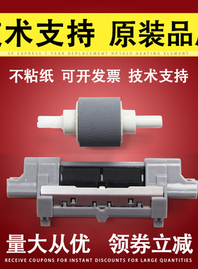 莱盛 适用惠普HP2035 2055 2030搓纸轮分页器 搓分M400 425 M401 401dn纸盒分页器分页垫搓纸轮