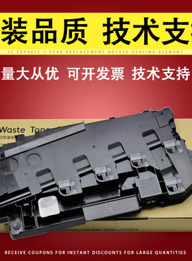 适用 富士施乐 Phaser 6510 废粉仓 WorkCentre 6515 VersaLink C500 C505 C600 C605 废粉盒 108R01416