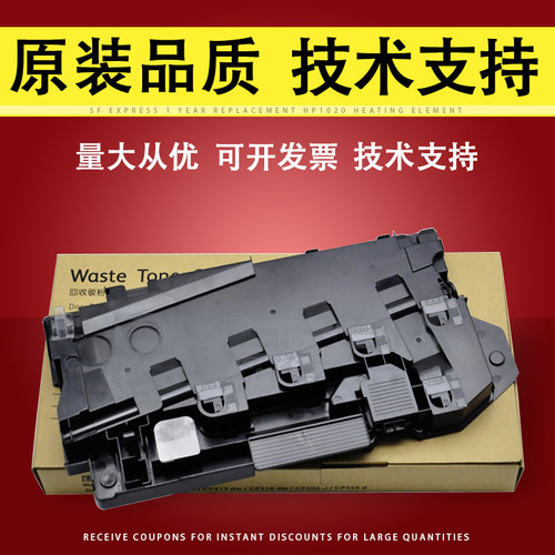 适用富士施乐6510废粉盒