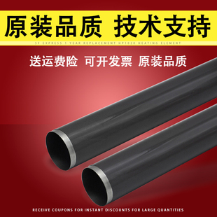 601 M604 惠普 P4015 600 4014 M605 M602 P4515 M630加热组件定影膜 M600 4015 M601 适用 金属膜 4555