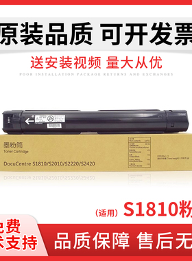 佳灵通富士施乐S1810粉盒 套鼓 S2011N S2010感光硒鼓组件S2110 S2520N S2420NDA S2220 S2320ND粉盒