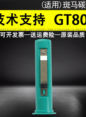 适用 斑马ZEBRA GT800 GT810碳带轴GT820 GT830条码打印机不干胶标签打印机碳带轴 回收轴 色带回卷卷轴