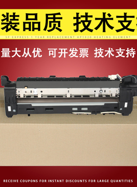 佳灵通 适用 惠普HP E72525加热组件 定影器装置E72525 E72530 E72535 E72625 E72630 Z9M07A复印机定影组件