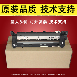 E72530 Z9M07A复印机定影组件 惠普HP E72630 E72625 E72535 置E72525 定影器装 E72525加热组件 适用 佳灵通