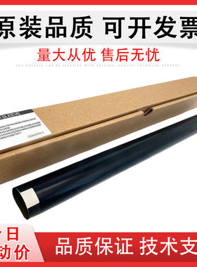 适用 佳能 iR2016 定影膜 iR2018 2318 2320L 2030 2420D 2422N 2420 2206AD 2204L 2204AD 加热膜