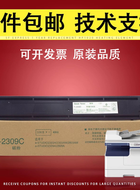 佳灵通适用 东芝  2303a粉盒 2309 2303am 2323am 2523a 2006 2309cs碳粉 墨粉盒2507C复印机打印机墨盒粉仓
