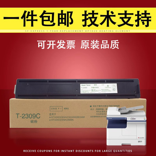 适用东芝2303a2309粉盒