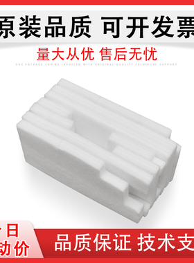 适用 EPSON爱普生C9357维护箱P700 703 P704 706 P708 P900 903 P904 906 P908废墨仓PX1V SCMB1废墨盒海绵垫