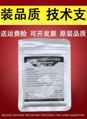 适用 富士施乐P255d P355d显影载体 P455d显影仓铁粉M255df P355df M355df M455f P3010 3040 3045打印机载体
