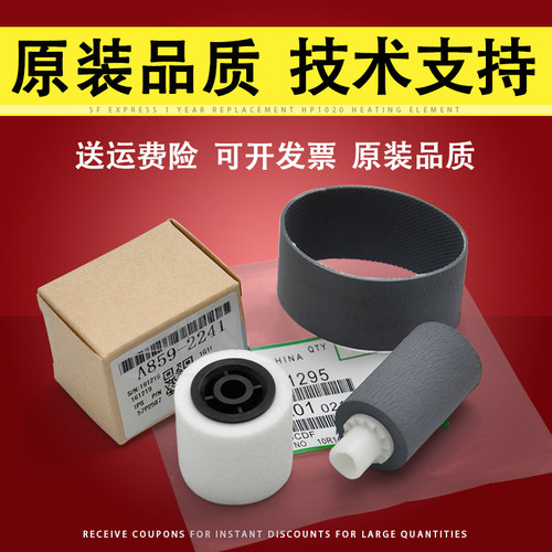 适用理光C2003送进输稿器搓纸轮