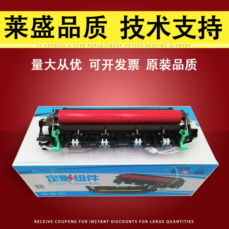 莱盛富士施乐M268定影组件