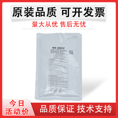 适用Sharp夏普MX500ACCV载体