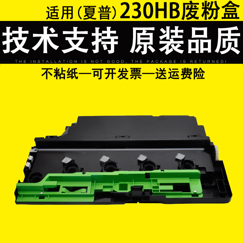 适用夏普MX-2010U废粉盒