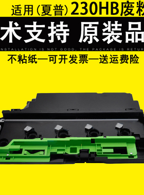 适用 夏普MX-2010U 2310U 2610N 2615N 2640N 3110N 3111U 3115N 3140N 3610N 3640N废粉盒 废粉仓 收集器 瓶