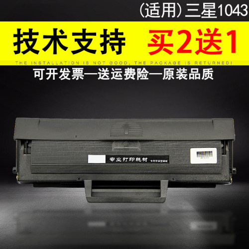 适用三星硒鼓ML1666打印机