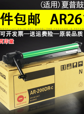 适用 夏普AR2616 2618 2818 鼓组件 AR160 1818 2718 2820 2918 硒鼓组件 套鼓鼓架 AR200鼓组件 硒鼓163m