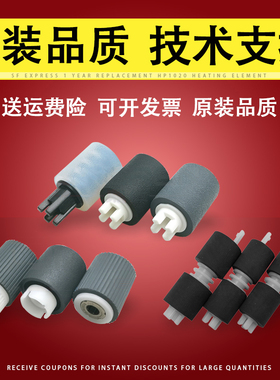 适用 施乐WC 5755 5845 5855 5865 5875 5890 5894 5945 5955纸盒搓纸轮 进纸轮 ADF 原稿 进稿 输稿器搓纸轮