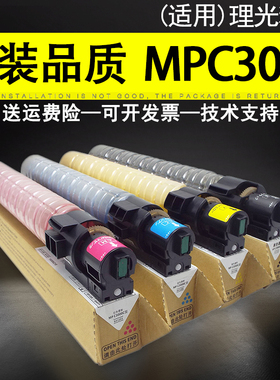 适用 理光MPC3000粉盒 Aficio MPC2500彩色复印机碳粉c2000墨粉MP C3000C型墨盒