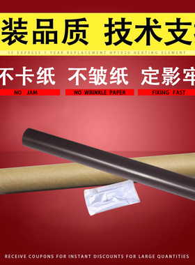 适用 惠普 HP607膜 HP608定影膜 HP 609 631 633 定影加热膜 上热辊 定影膜 金属膜 加热膜