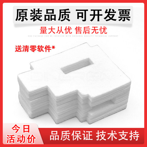 适用Epson爱普生WF3720废墨垫