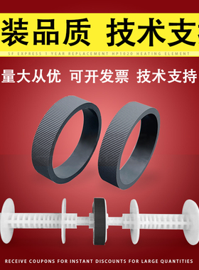 适用 Epson爱普生 L6161 L6171 L6191 L6268 L6276 L6278 L6279 L6298 L6498双面器后进纸器搓纸轮 搓皮