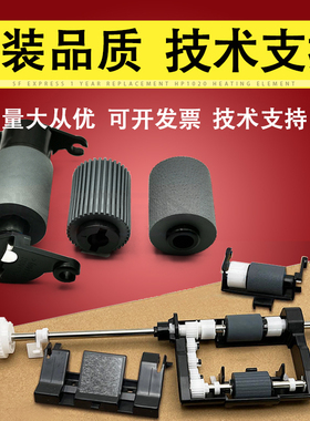 适用 柯尼卡美能达205i 215i 225i 226i 246i 266i 306i输稿器搓纸轮7221i 7223i 7228i DF633 进纸轮 分离轮