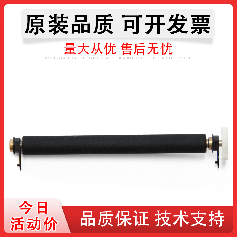 快麦Km118汉印G42D胶辊