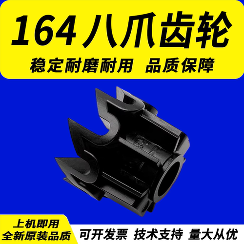 柯尼卡美能达205i纸盒齿轮