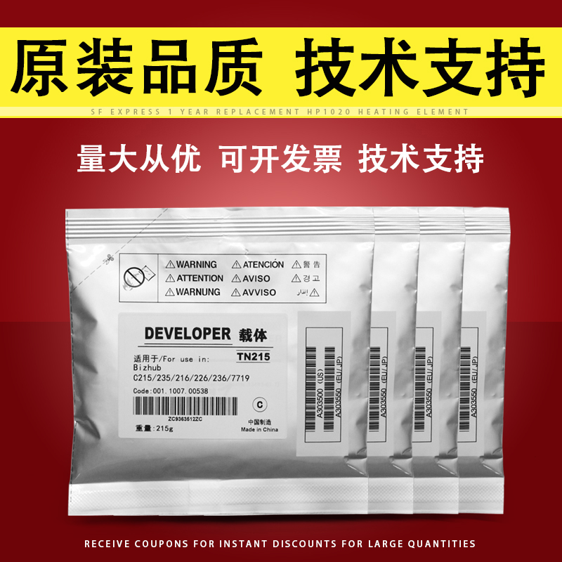 适用柯尼卡美能达C215载体
