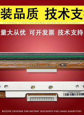 佳灵通适用 GODEX科诚G530U热敏头 RT730 RT730i BP530L条码标签打印机头 300dpi