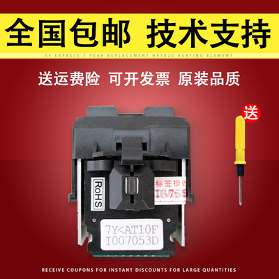 适用得实ar520打印头国产组装