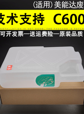 适用柯尼卡美能达C6000 废粉仓 碳粉收集盒柯美C6500 C6501 C65h废粉盒cC7000 C70hc废粉回收盒 墨粉收集器瓶