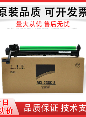 佳灵通适用 夏普BP-M2522R硒鼓 M2322R感光鼓组件 M2822R M3122R成像鼓 SF-S245r鼓架 S305r复印打印机套鼓